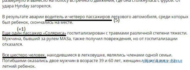 Смертельное ДТП в Пензенской области