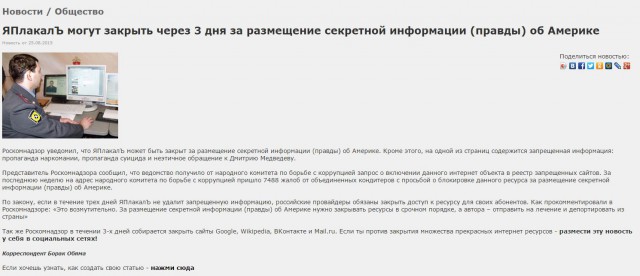 РОСКОМНАДЗОР продолжает отжигать