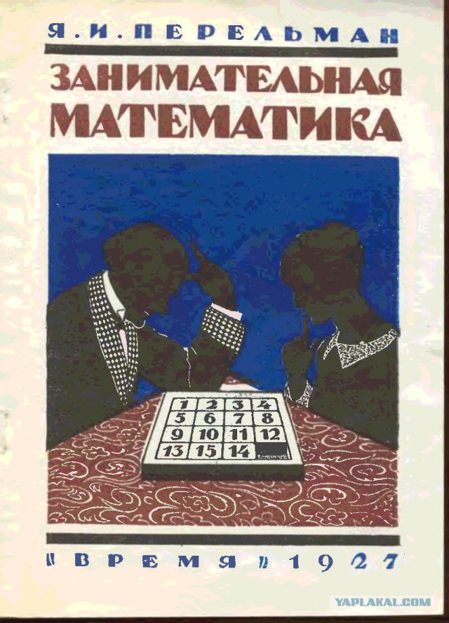Простая задачка Перельмана, которая с трудом...
