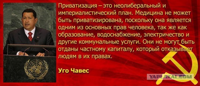 Приватизация... 90-е вернулись?