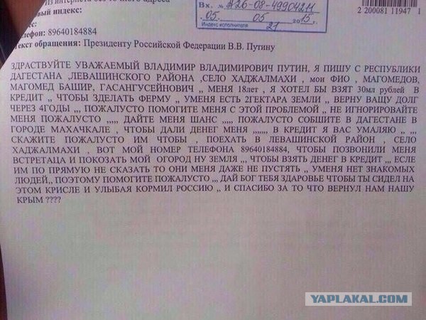 Как легко взять многомиллионный кредит