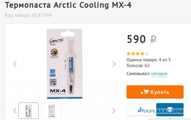 Покупка б/у ноутбука – лотерея или трезвый расчет