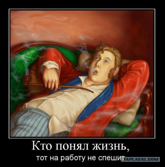 Ленивые русские отказываются работать