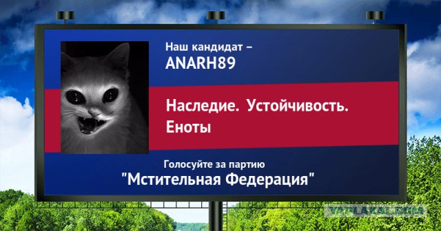 Стань кандидатом от ЯПа