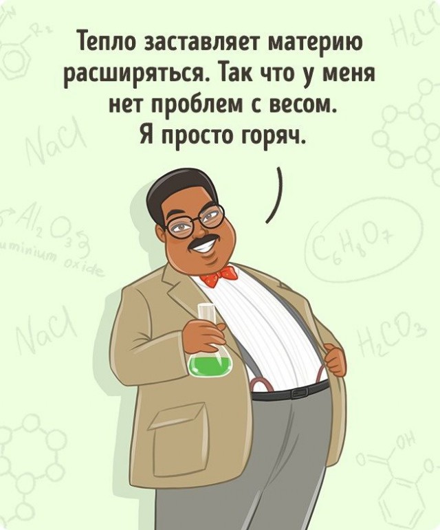 Ученые шутят