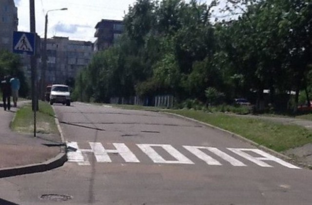 В Риге неизвестные превратили зебру в неприличное слово из 4 букв