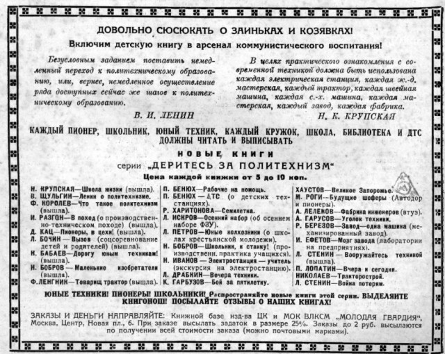 Советское – значит отличное!
