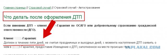 Как я лишился 30 000 рублей...