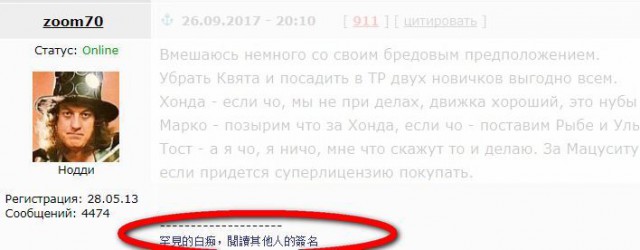 Формула 1. Сезон 2017. Часть 5