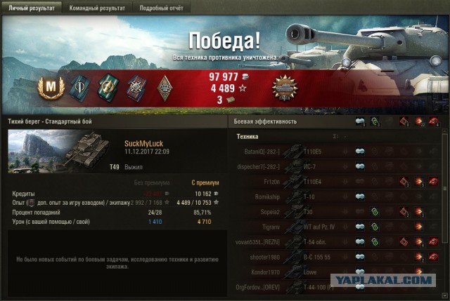 Wargaming 50! Пыщ пыщ, пробил! Урааа!