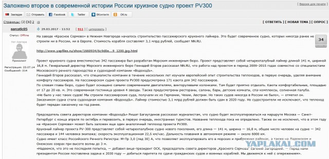 Каким будет круизный лайнер «Пётр Великий»