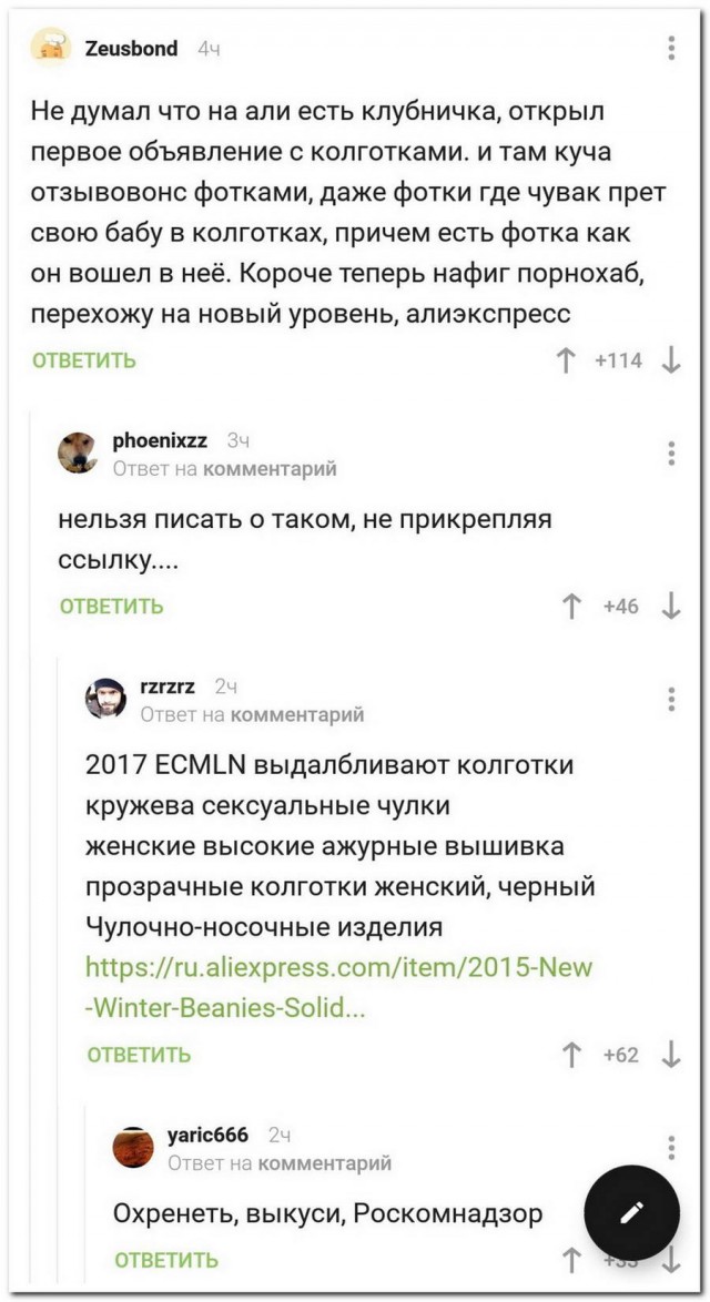 Смешные комментарии из социальных сетей