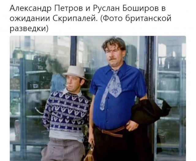 "Штирлиц" шел по коридору. Его связной с канистрой Новичка шел следом