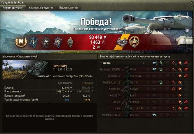 Wargaming 55