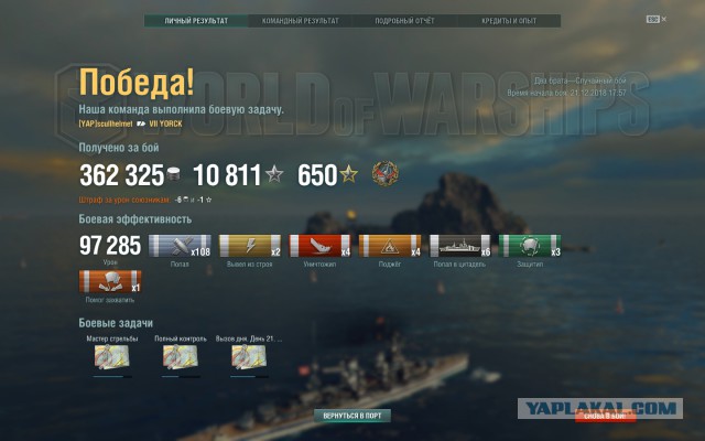World of Warships - 6
