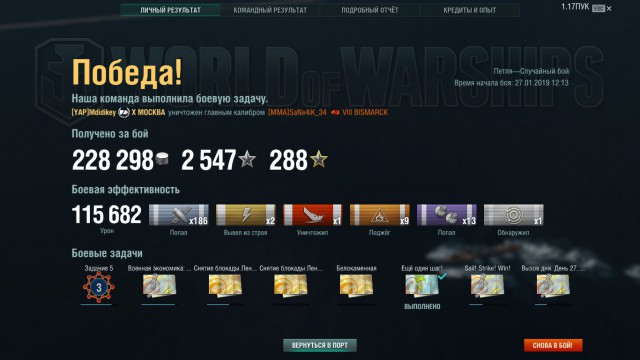 World of Warships - 6