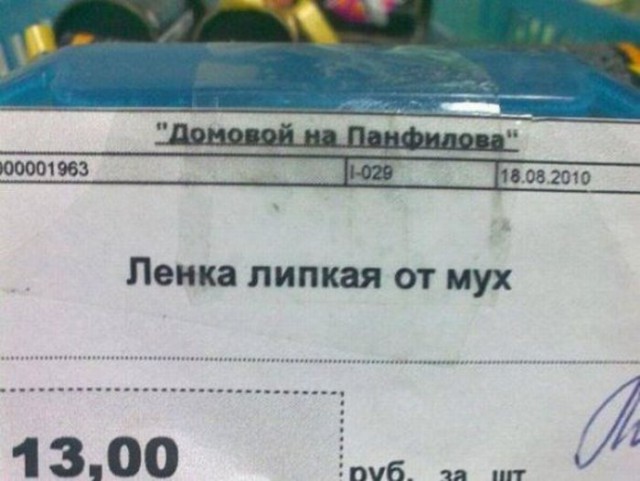 75 убийственных объявлений и надписей, мимо которых Вам не пройти