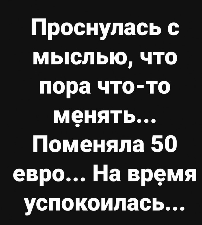 Анекдоты, истории и картинки с надписями