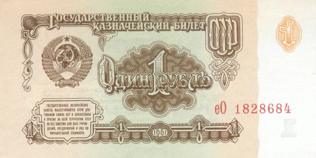 Вероятно самый твердый рубль за последние сто лет.