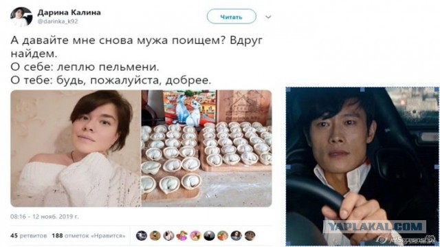 Пельменная фея ищет мужа. Может кому надо?