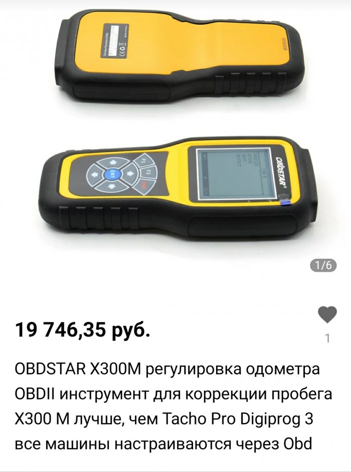 Черная пятница у перекупов