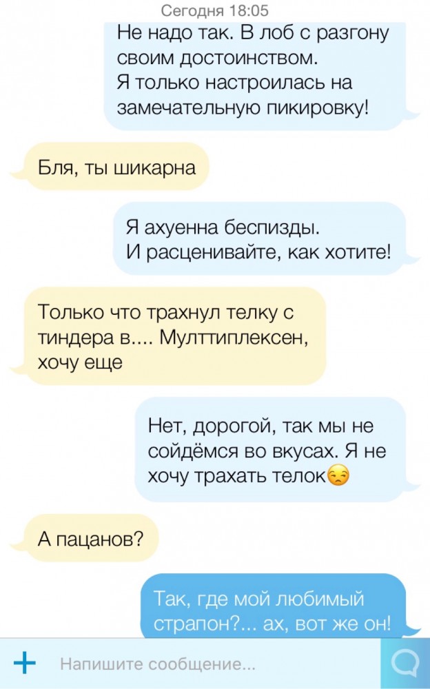 Как я знакомилась на сайте знакомств