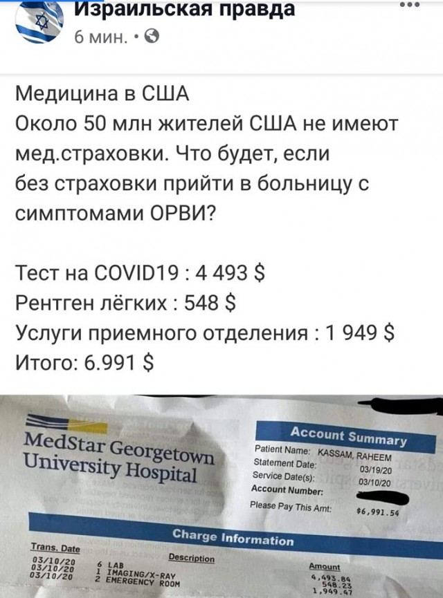 В США заболевшие коронавирусом могут заплатить от $38000 до $73000 за неделю госпитализации