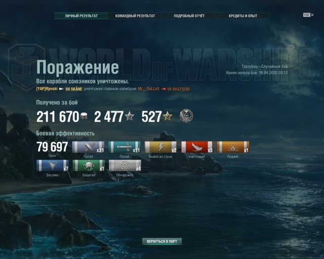 World of Warships - 8