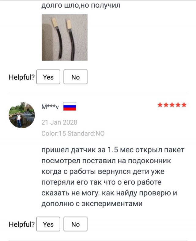 Отзывы с AliExpress