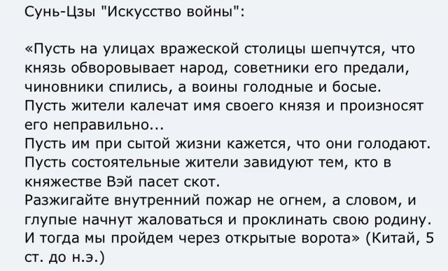 Инструкция по сносу неугодных режимов