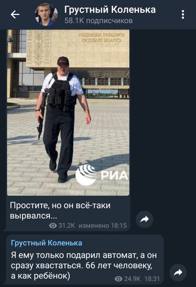 Лукашенко снова вышел из резиденции с автоматом