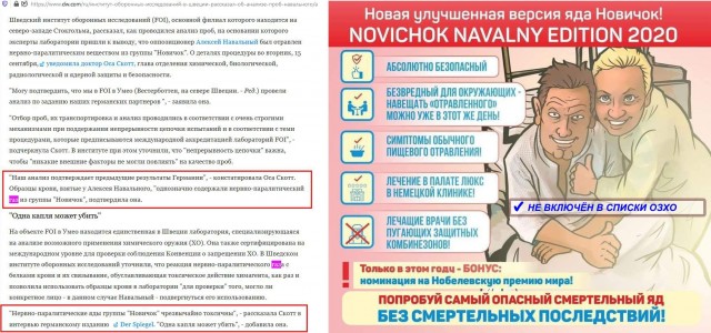 В ОЗХО подтвердили наличие «Новичка» в анализах Навального
