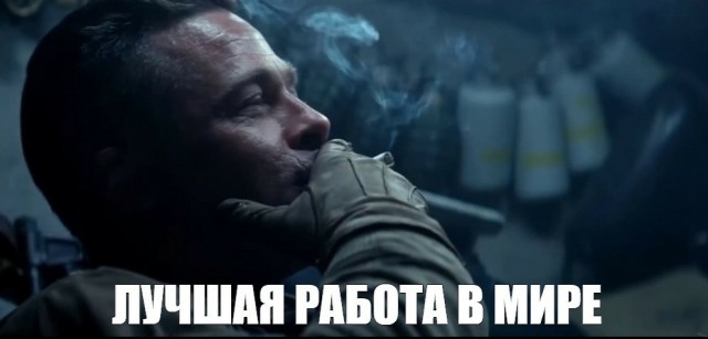Самая ответственная работа