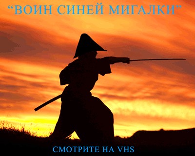 Синее ведро