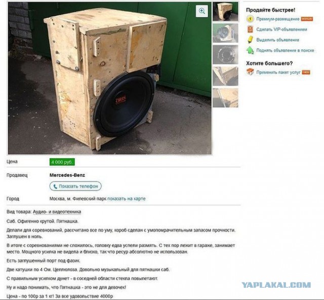Автозвук, павший в неравной схватке с кривыми руками гаражных тюнеров