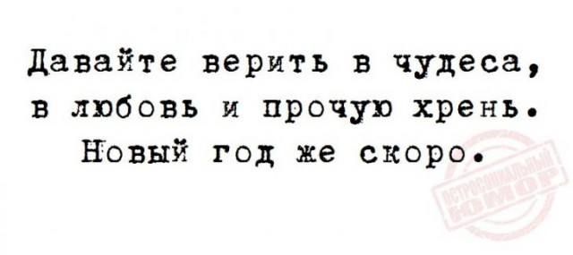 Подведём игоги