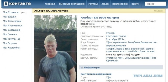 Альберт Акчурин: Порву за мою Кристиночку!