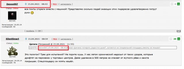 Про дрифтунов