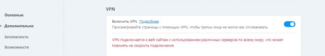 ⚡️РКН vs VPN. Роскомнадзор ограничил доступ к сервисам Opera VPN и VyprVPN