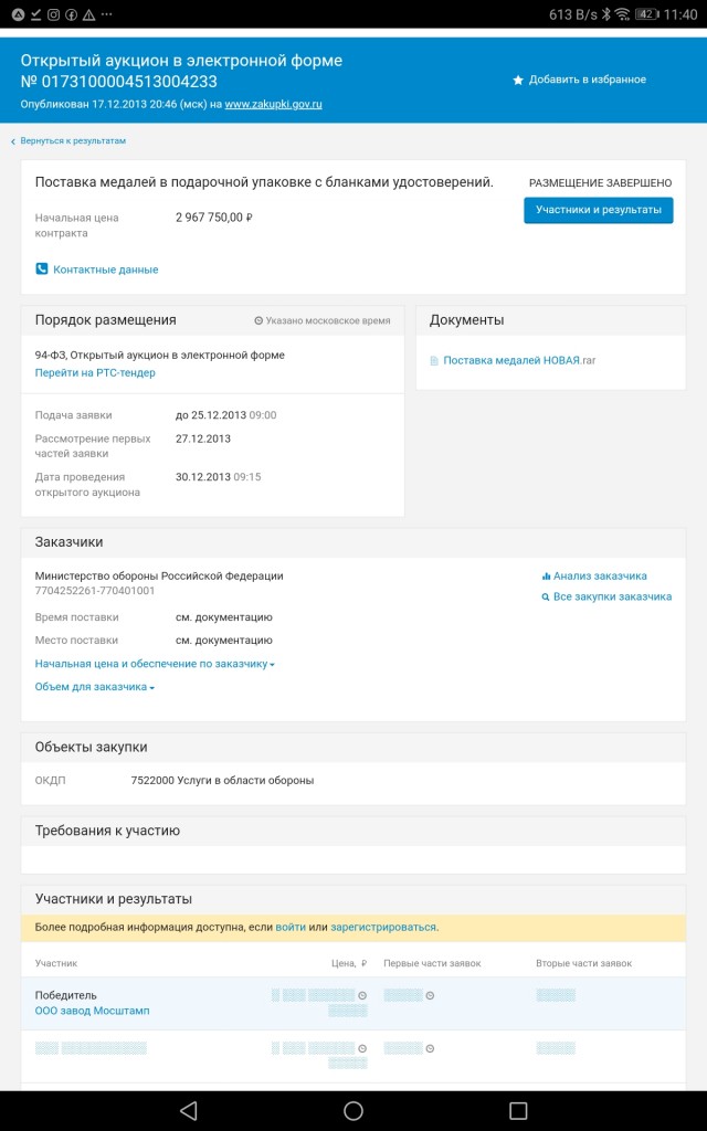 Путин заявил, что США организовали вооруженный переворот на Украине в 2014 году