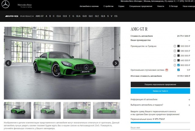 В Москве спорткар Mercedes AMG GT столкнулся с Mercedes E-200 и влетел в стену гостиницы на Тверской