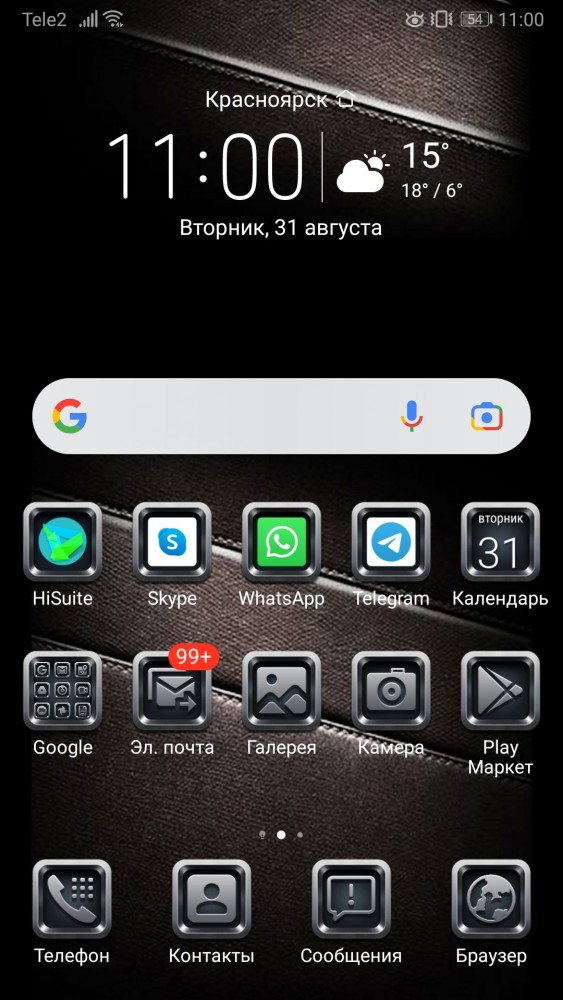 У кого что стоит на заставке телефона?