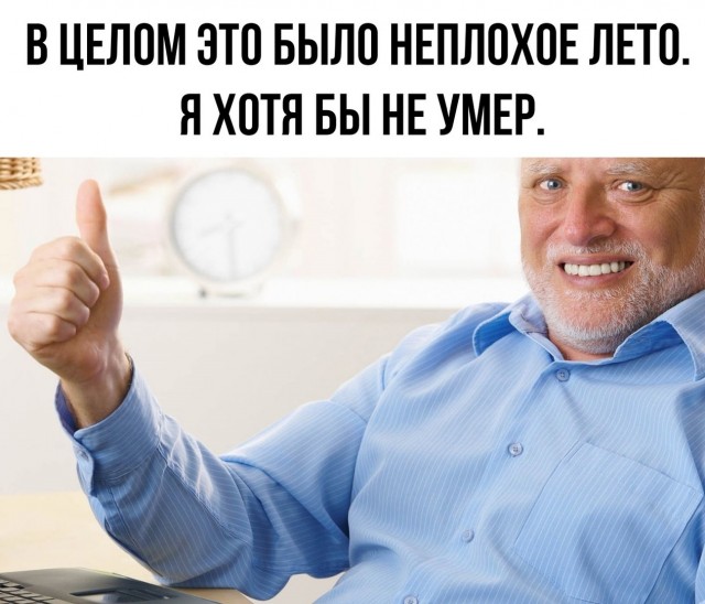 Кретинизмы из сети 01.09.2021