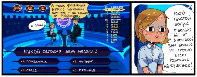 Юмор в картинках 4.09.21
