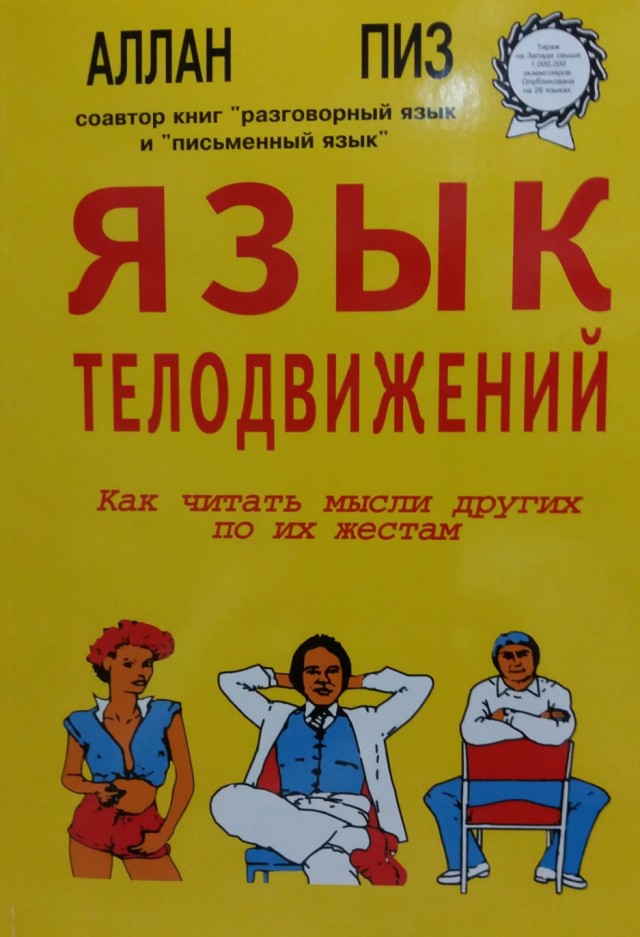 Какую последнюю книгу прочитали?