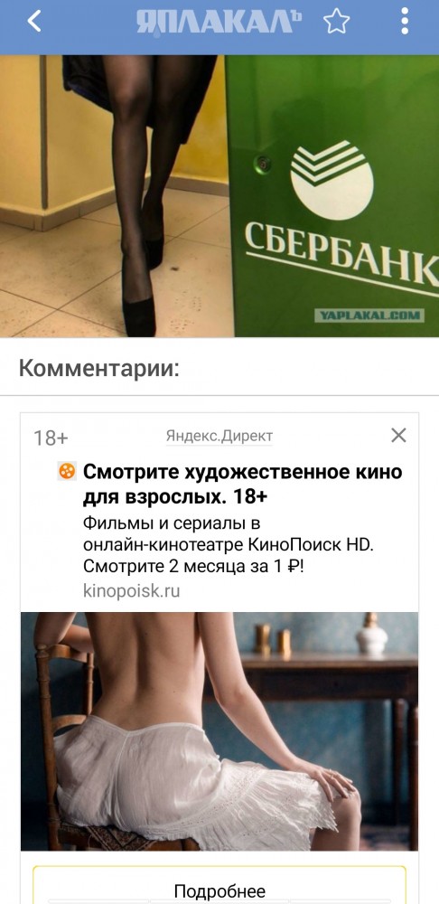 Пришло рекламное письмо от Сбера