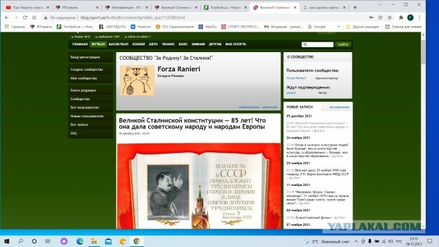 Великой Сталинской конституции – 85 лет! Что она дала советскому народу и народам Европы