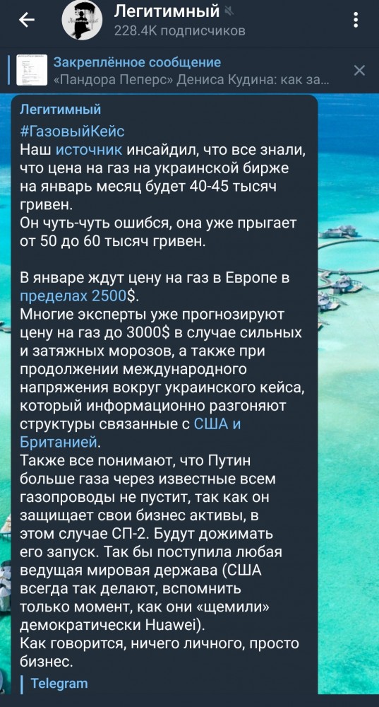 «Нафтогаз» пожаловался ЕС на «Газпром» из-за сокращения поставок