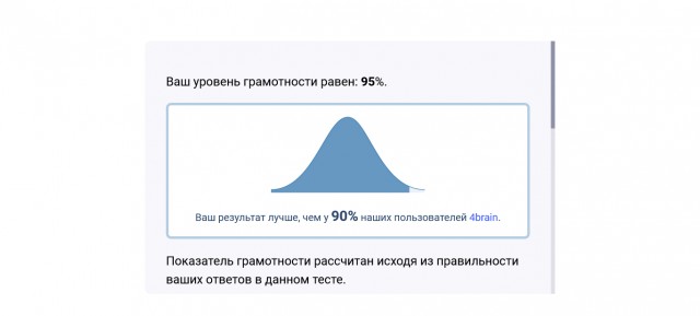 Тест на грамматику