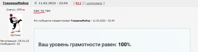 Тест на грамматику